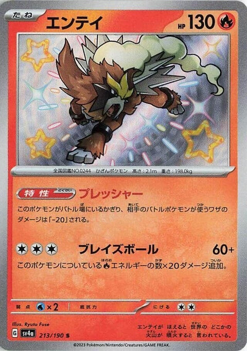 213-entei