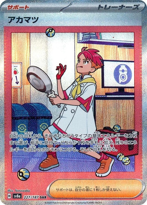 227-crispin
