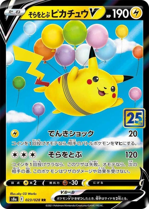 23-flyingpikachuv