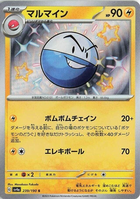 239-electrode