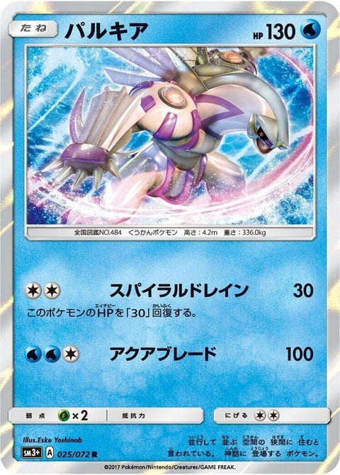 25-palkia