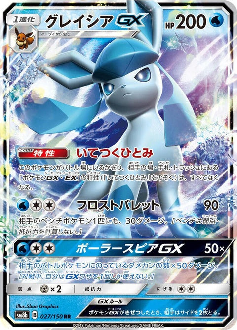 27-glaceongx