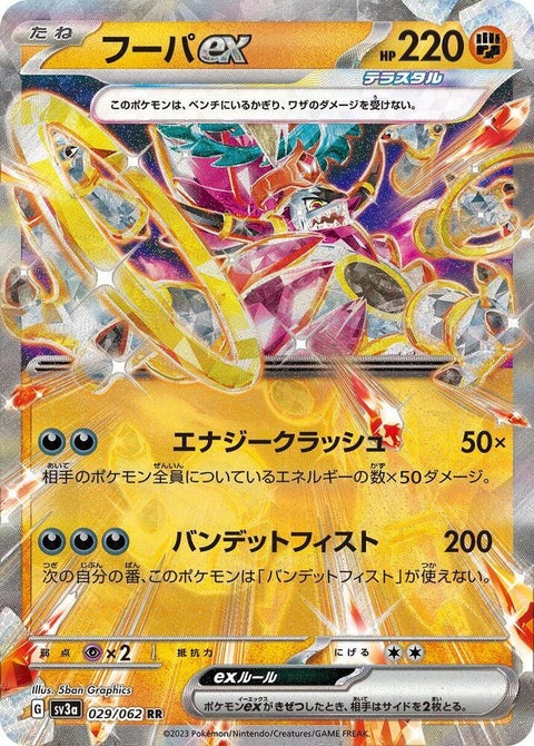 29-hoopaex