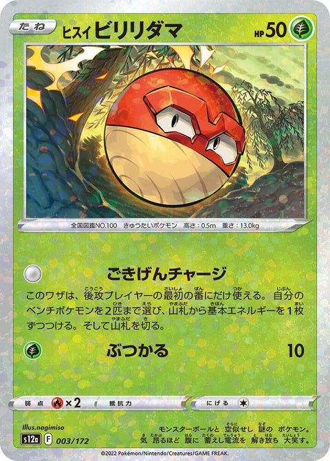 3-hisuianvoltorb-mirrorholofoil