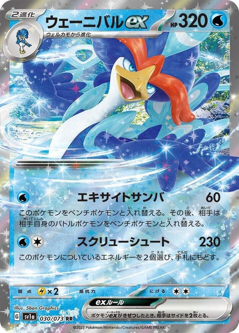 30-quaquavalex