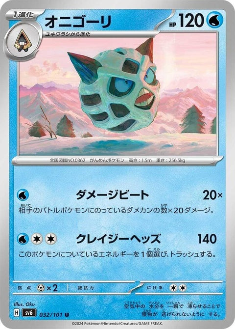 32-glalie