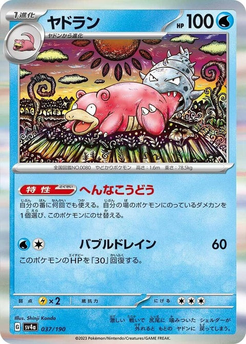 37-slowbro