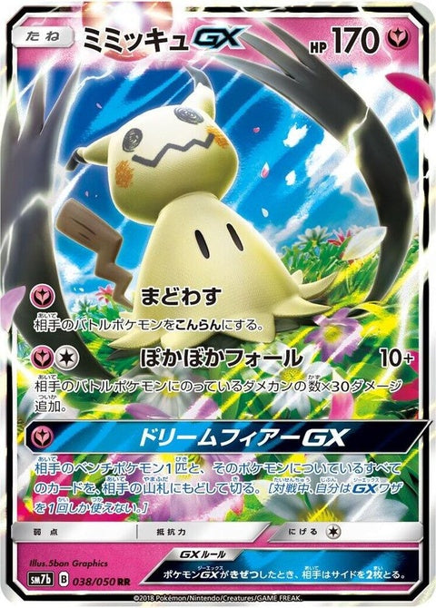 38-mimikyugx