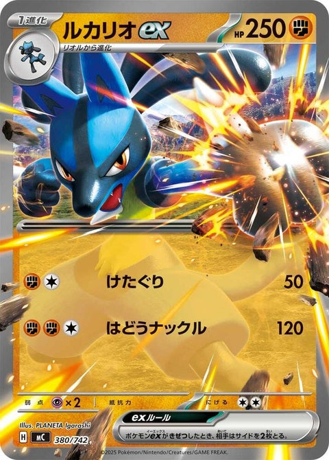 380-lucarioex