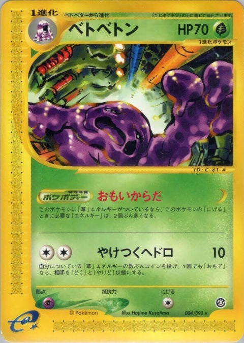 4-muk