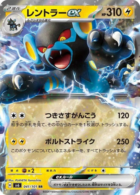 41-luxrayex