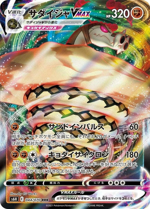 44-sandacondavmax