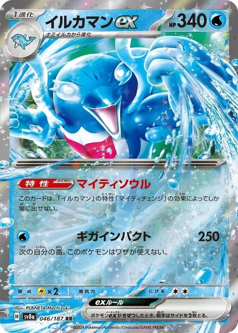 46-palafinex