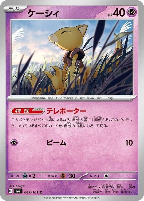 47-abra