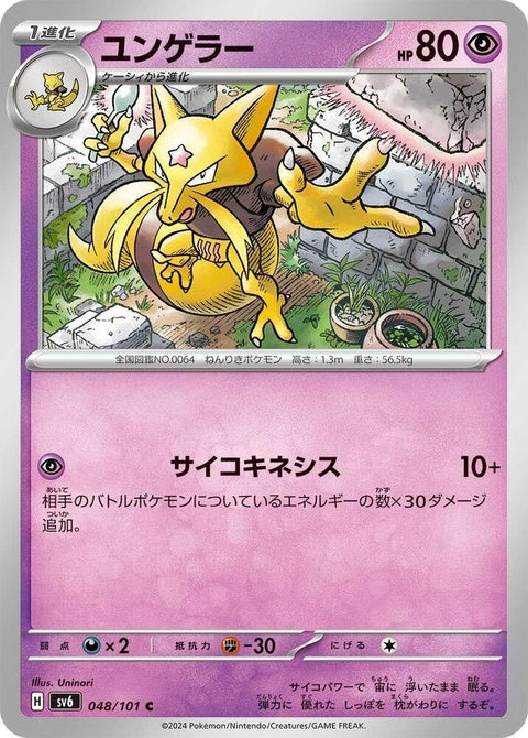 48-kadabra