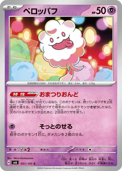 51-swirlix