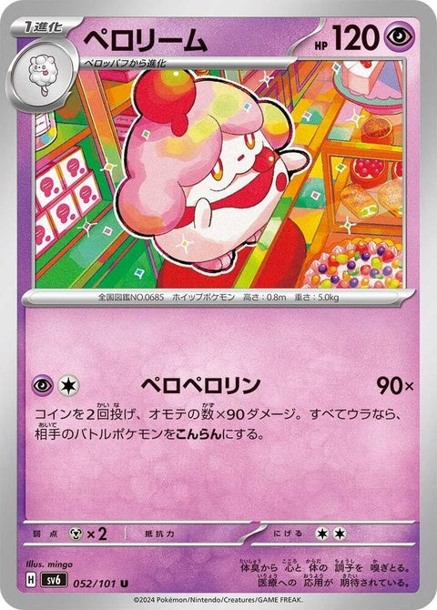 52-slurpuff