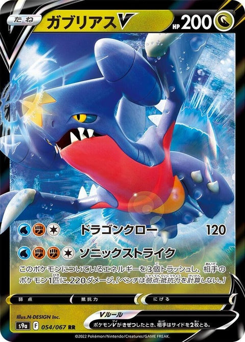 54-garchompv