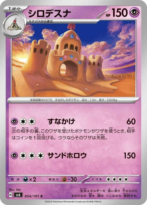 54-palossand
