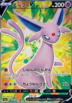Espeon V - Eevee Heroes (Secret Rare) [s6a-080]