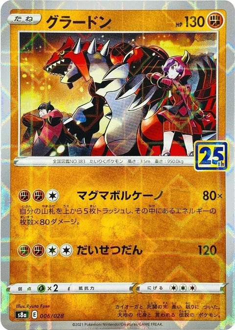 6-groudon-mirrorholofoil
