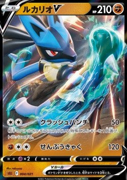 Lucario V - Sword & Shield Starter Set Lucario VSTAR (Fixed) [sLL-004]