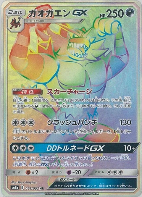 61-incineroargx
