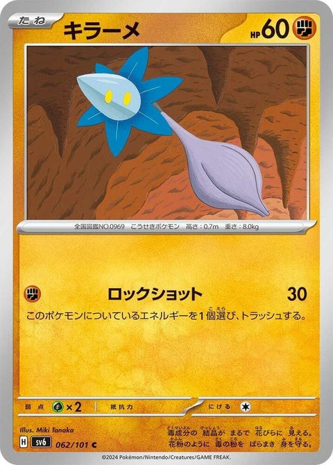 62-glimmet