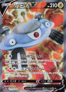 Magnezone V - Dark Phantasma (Secret Rare) [s10a-079]