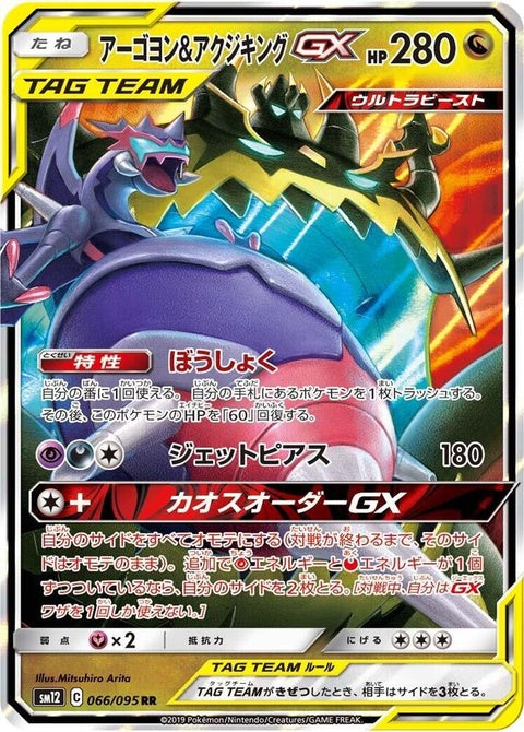 66-naganadelguzzlord