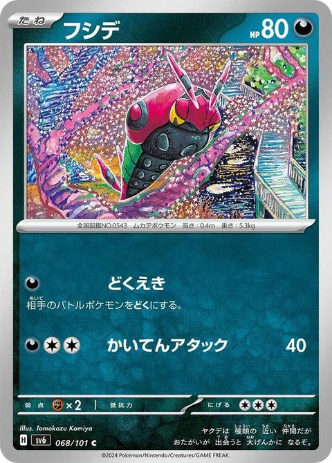 68-venipede