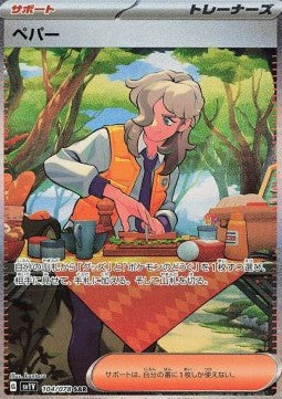 Arven - Violet ex (Special Illustration Rare) [sv1V-104]