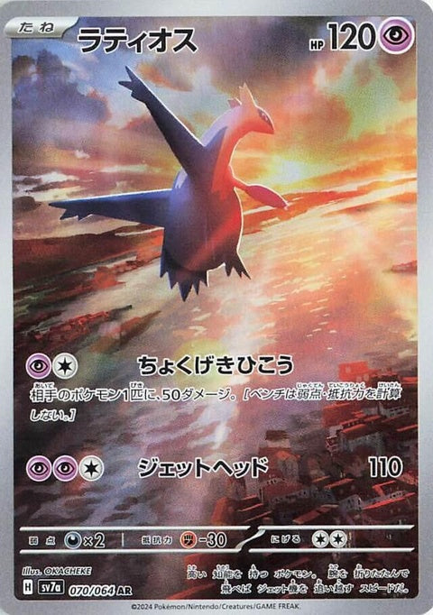70-latios