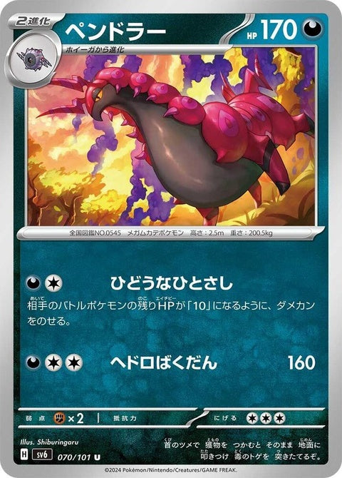 70-scolipede