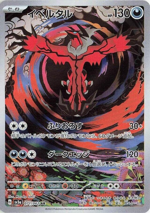 71-yveltal