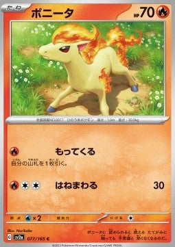 Ponyta - Pokémon Card 151 (Common) [sv2a-077]