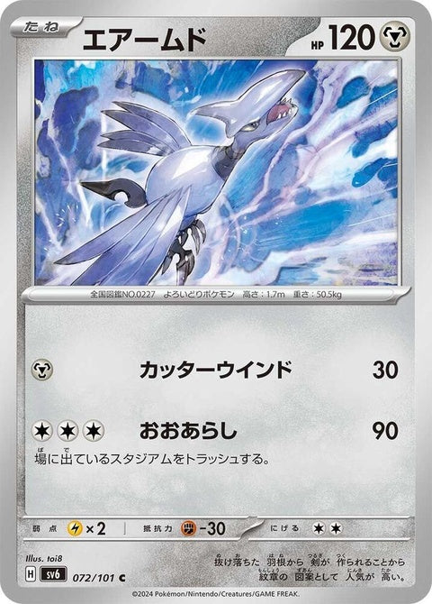 72-skarmory