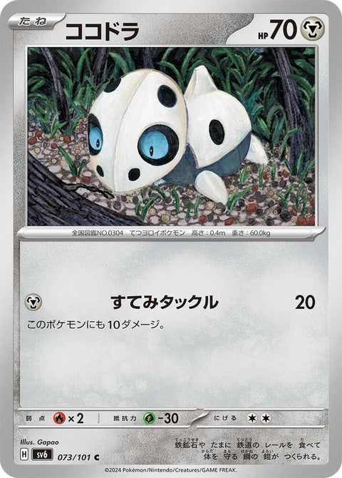 73-aron