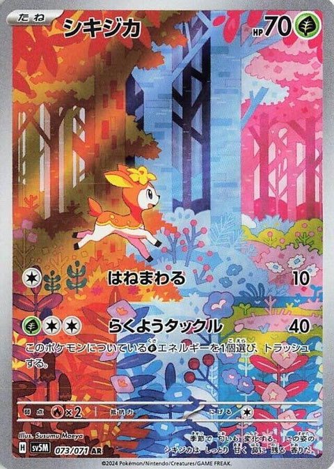 73-deerling