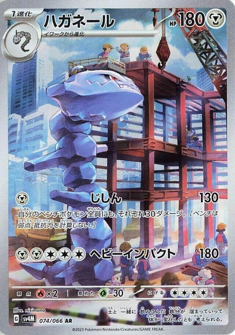 74-steelix