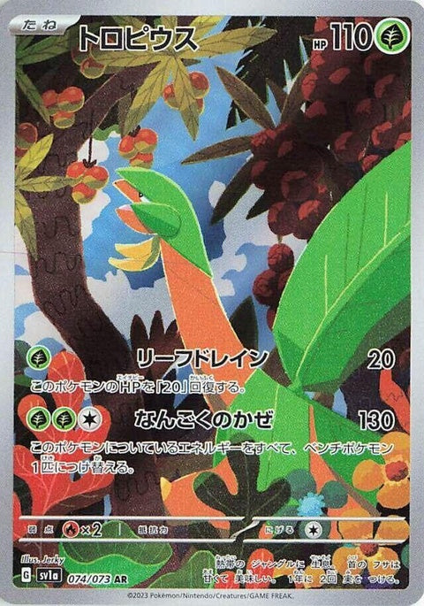 74-tropius