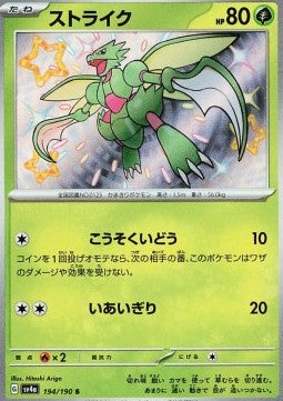 Scyther - Shiny Treasure ex (Holo Rare) [sv4a-194]