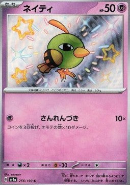 Natu - Shiny Treasure ex (Shiny Rare) [sv4a-256]
