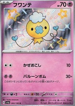 Drifloon - Shiny Treasure ex (Holo Rare) [sv4a-260]