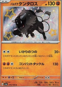 Paldean Tauros - Shiny Treasure ex (Holo Rare) [sv4a-279]