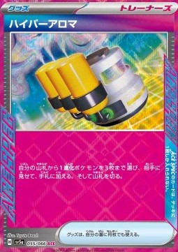 Hyper Aroma - Crimson Haze (ACE Rare) [sv5a-055]