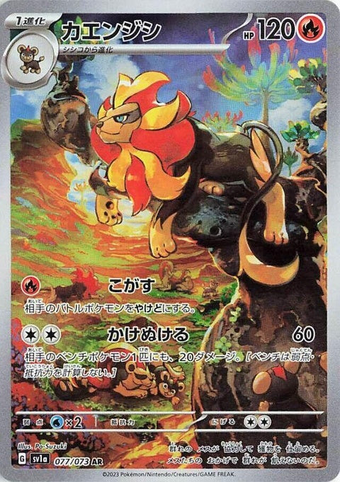 77-pyroar