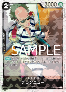 Brannew (OP03-089) (V.1) - The Best (Non-English) (Rare) [PRB01-JP-OP03-089]