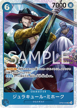 Dracule Mihawk (OP09-048) (V.1) - Emperors in the New World (Non-English) (Super Rare) [OP09-JP-048]