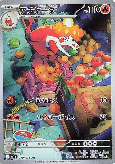 79-crocalor